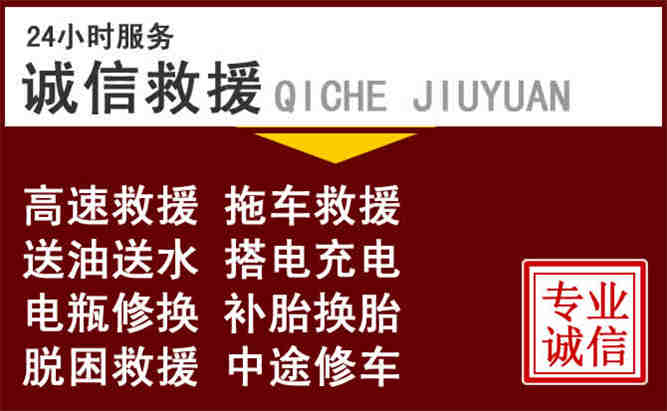 靖宇24小时拖车电话